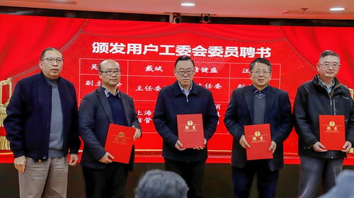 上海市信息通信用戶咨詢工作委員會正式成立，構筑行業(yè)溝通新橋梁