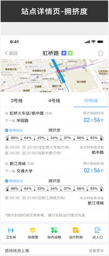 上海地鐵試點黑科技 客流狀態(tài)信息查詢，讓出行更智能